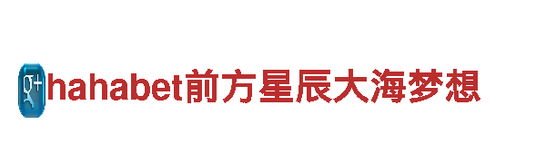 aoa体育平台综合站智能家电，领先科技享受智慧生活